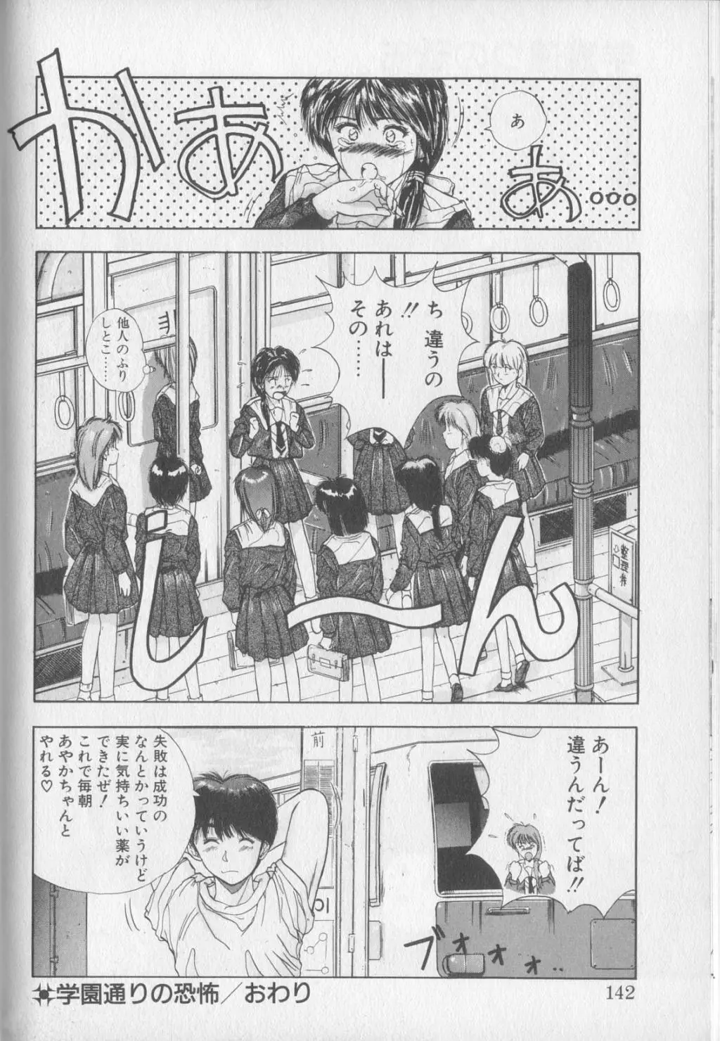 Page 140