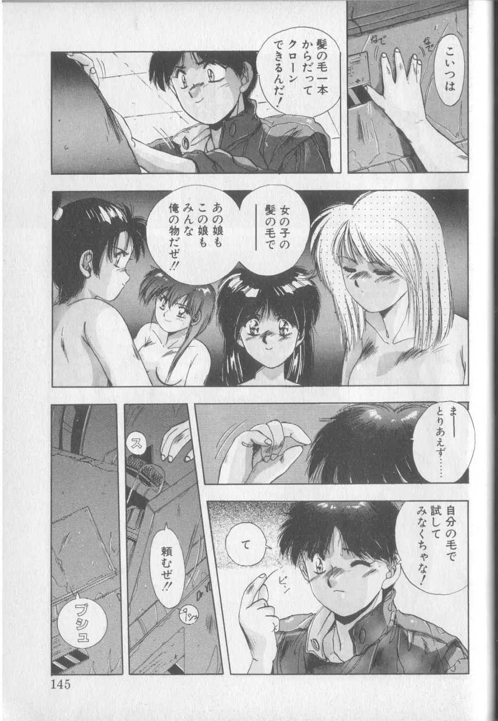 Page 143