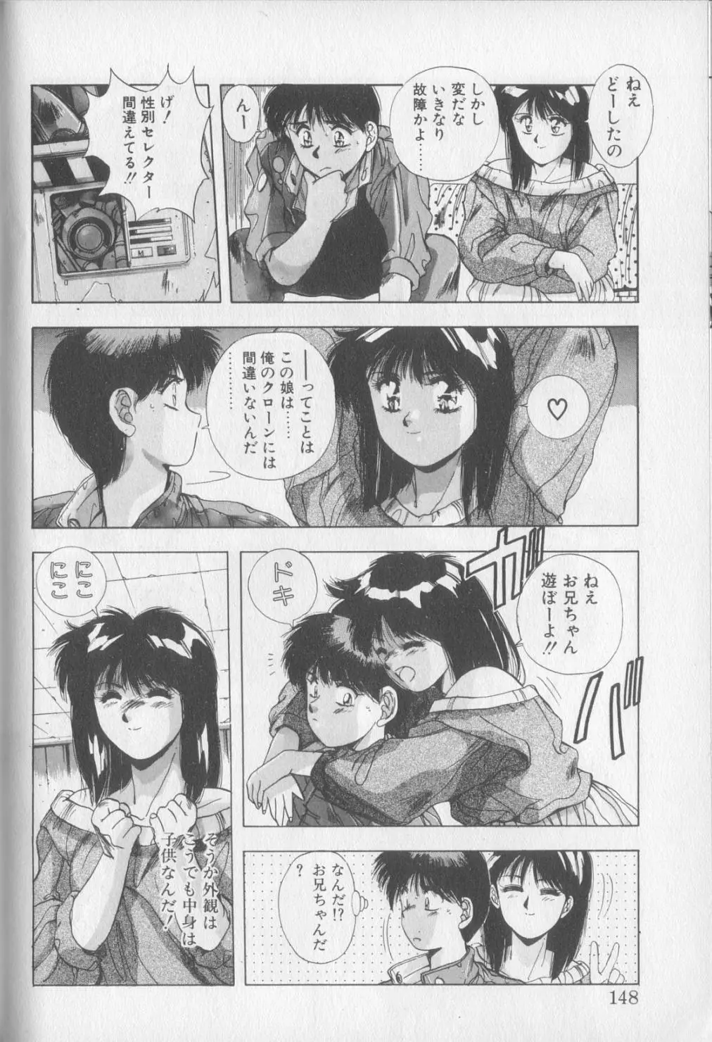 Page 146