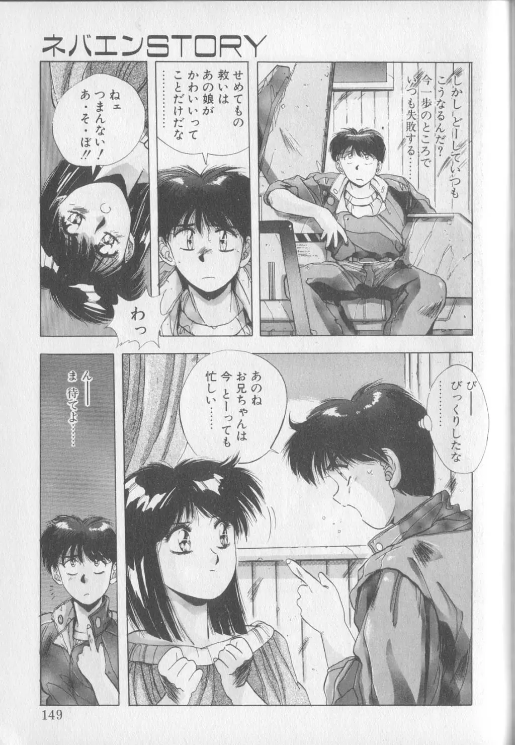 Page 147