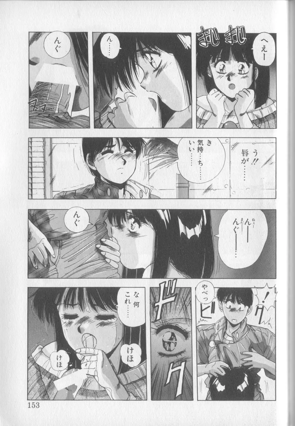Page 151
