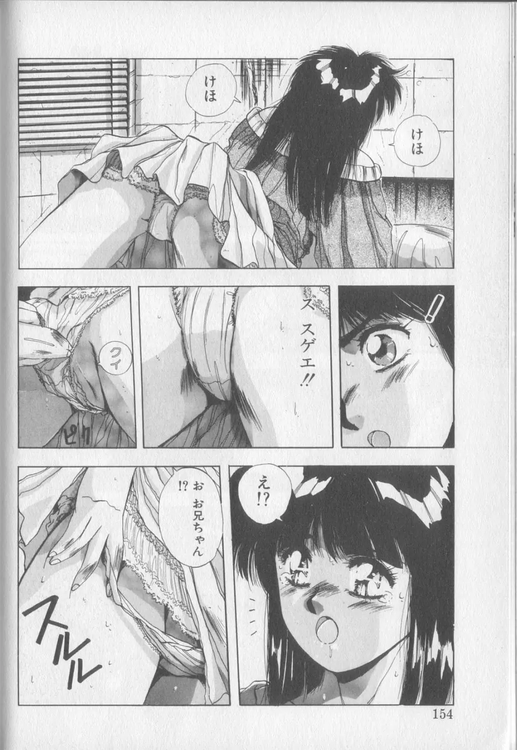 Page 152