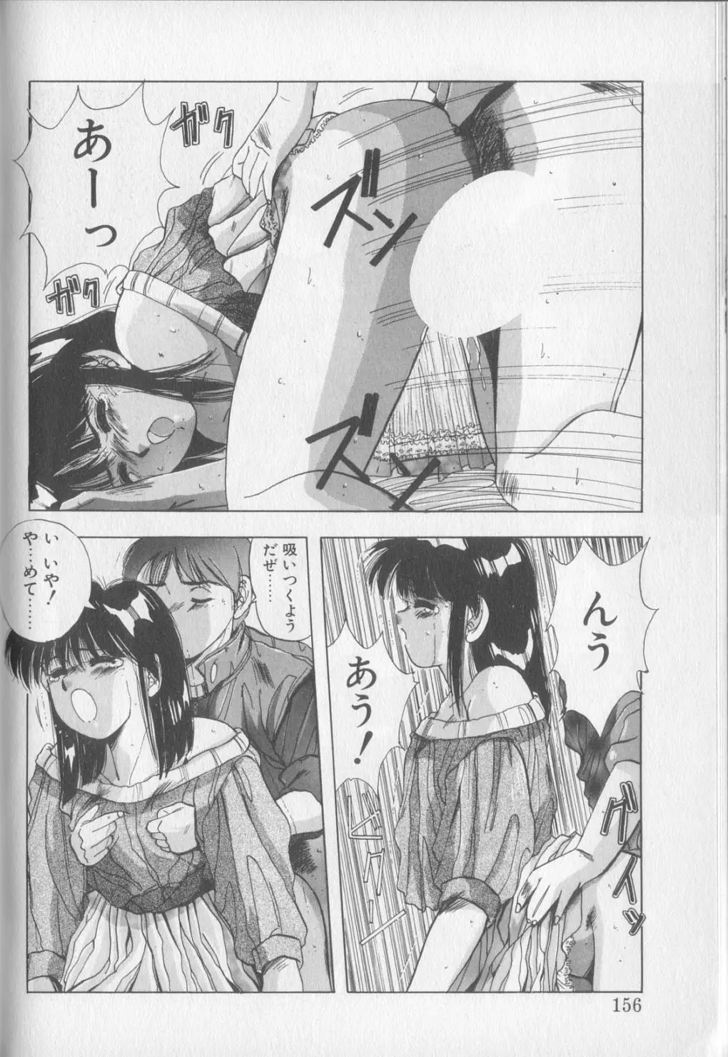 Page 154