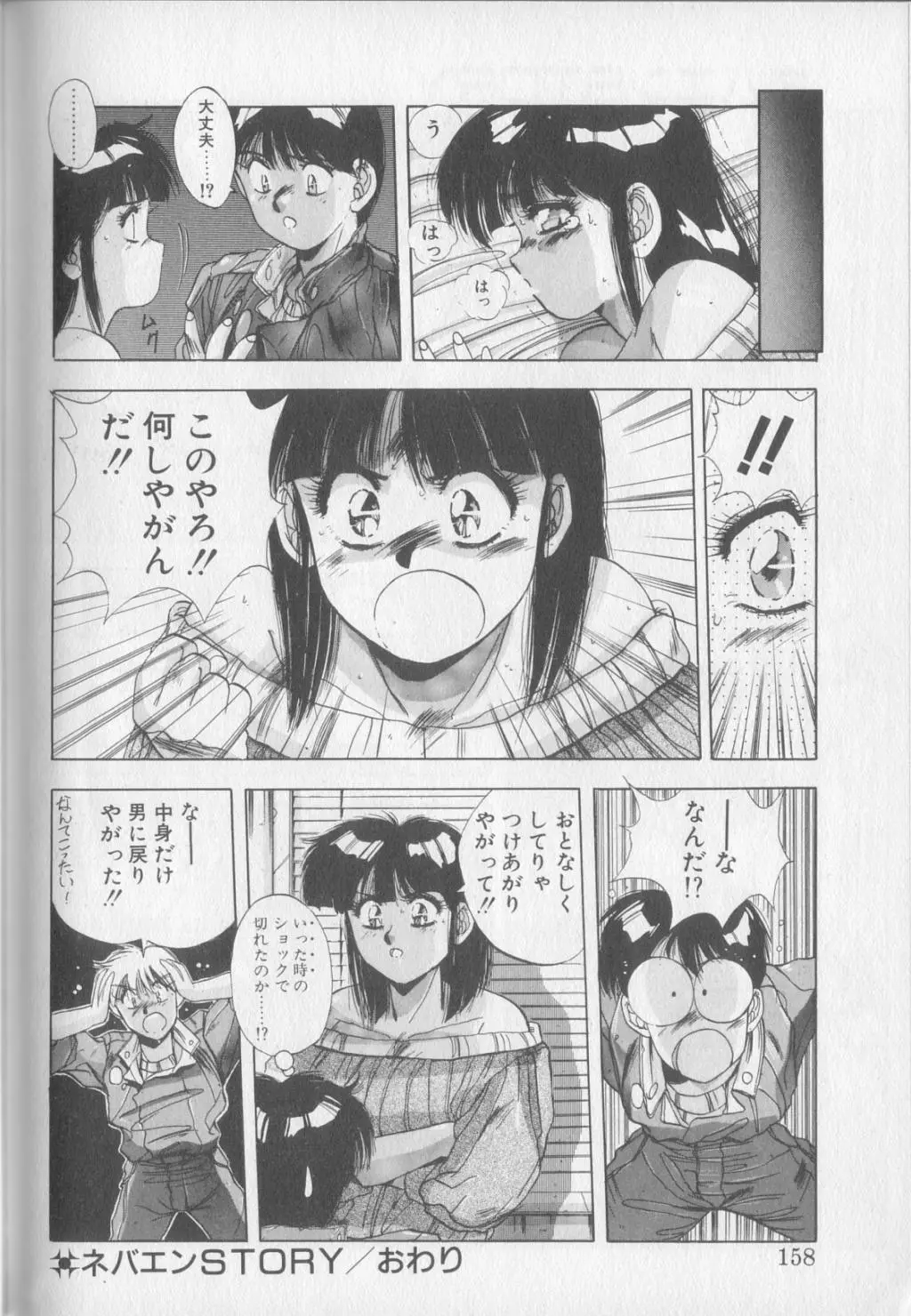 Page 156