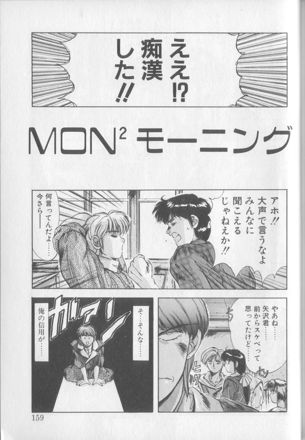 Page 157