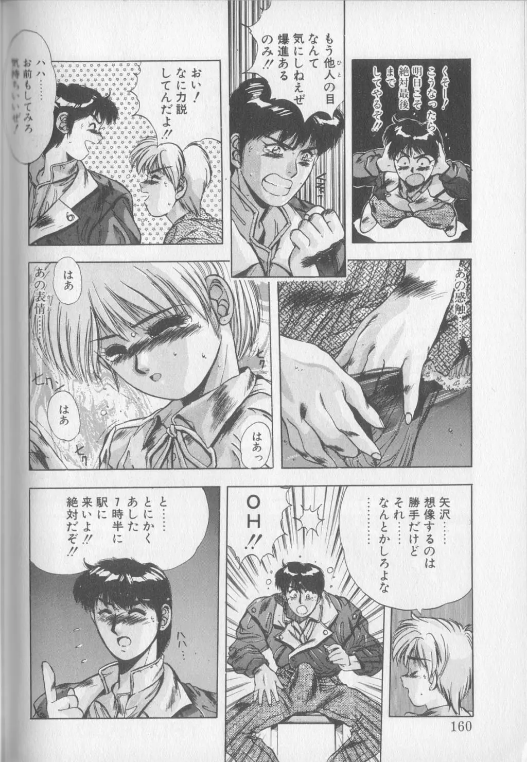 Page 158