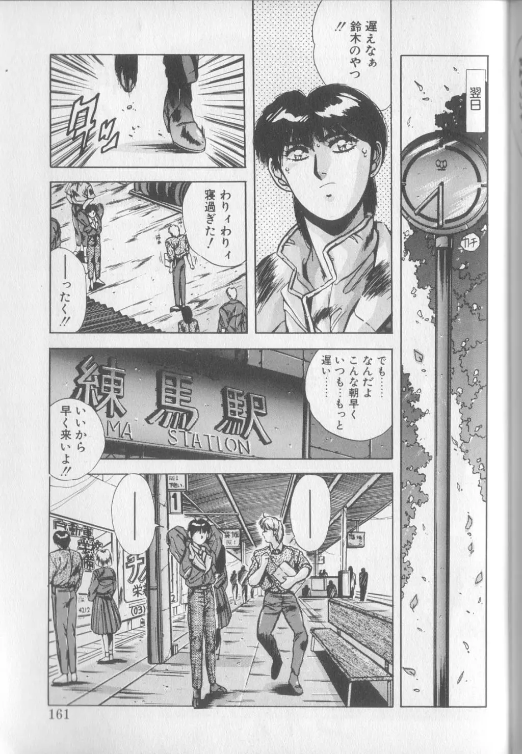 Page 159