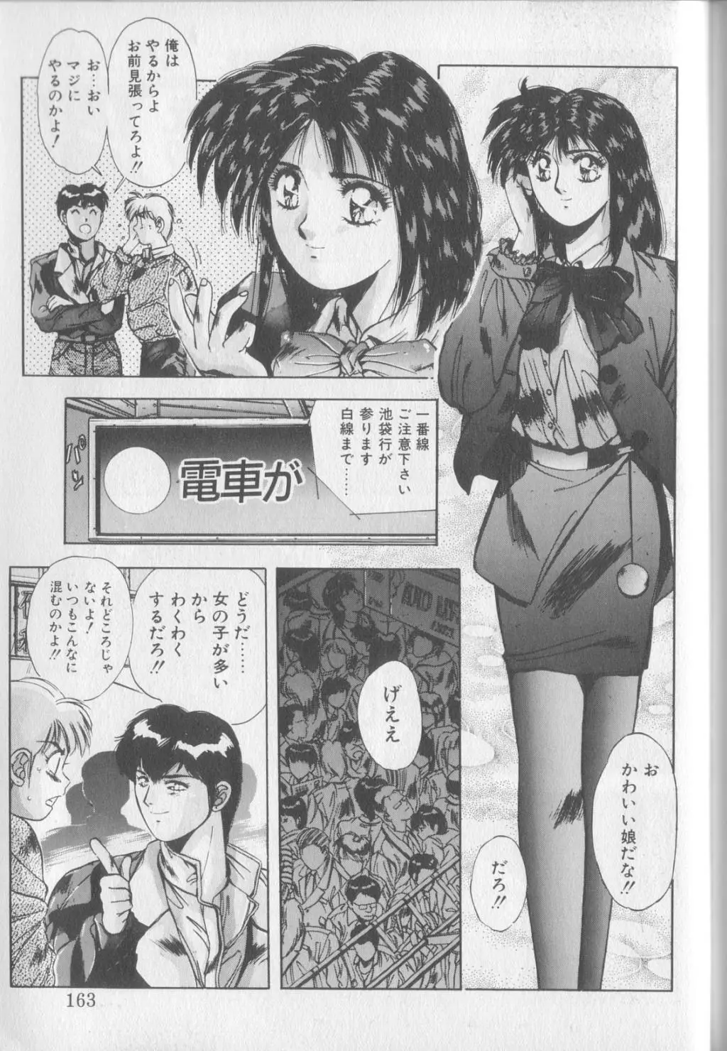 Page 161