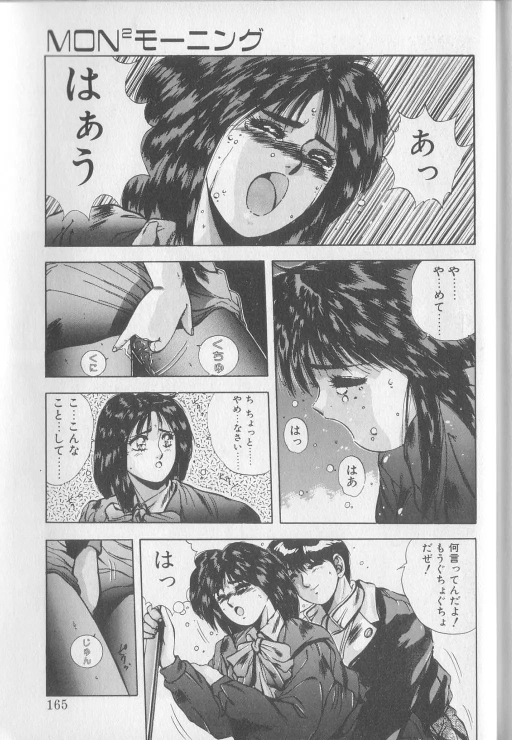 Page 163