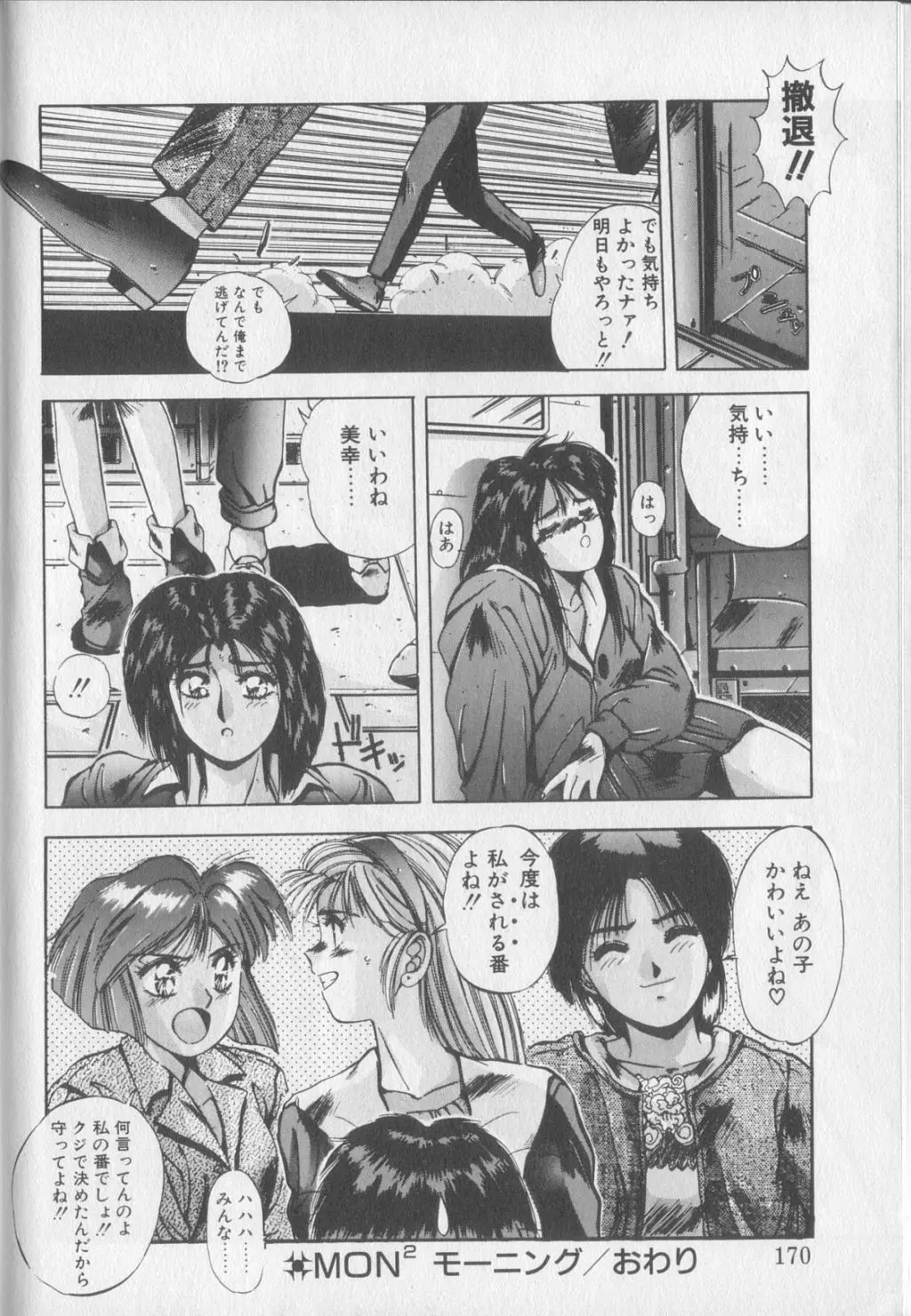 Page 168
