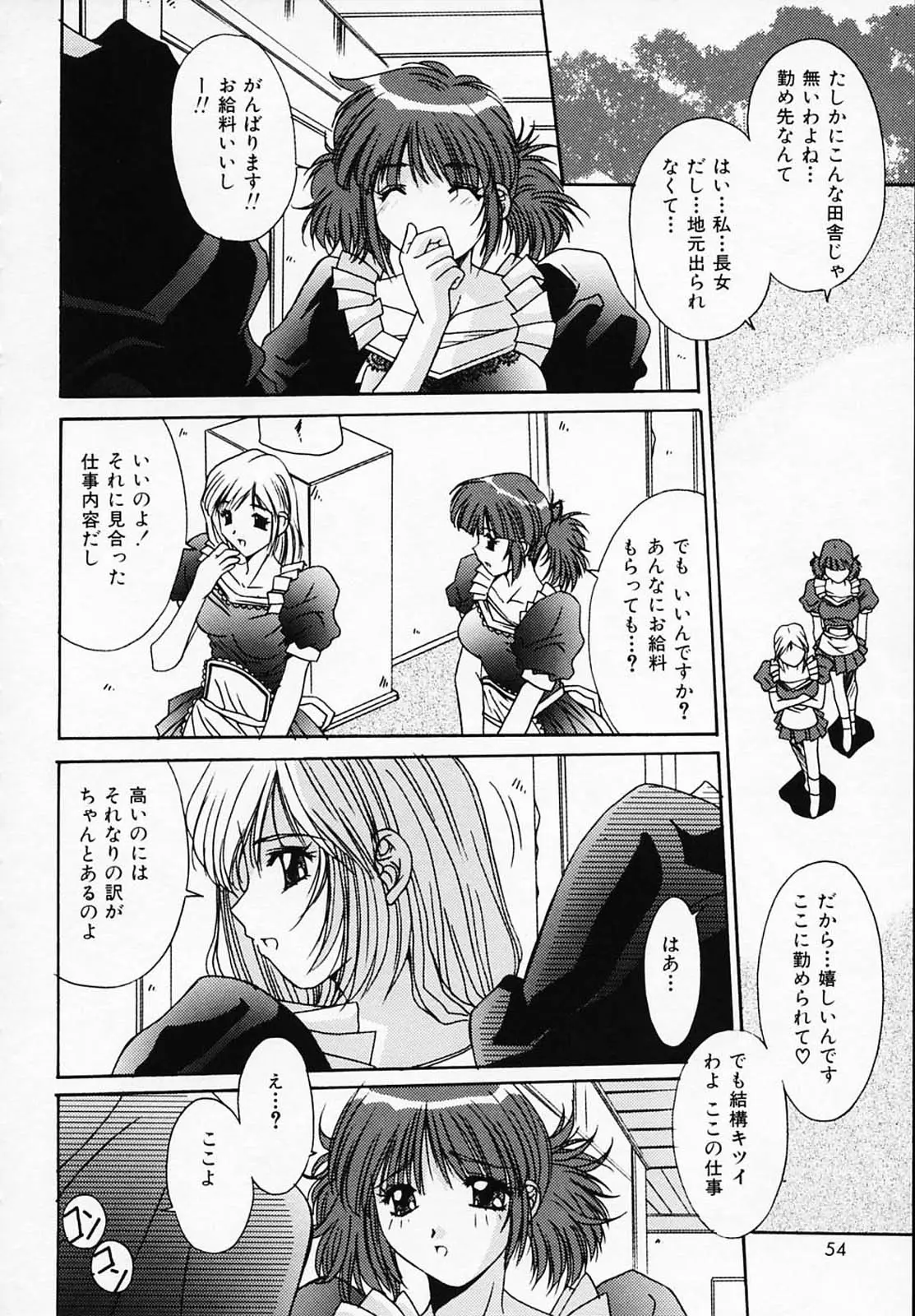 Page 55