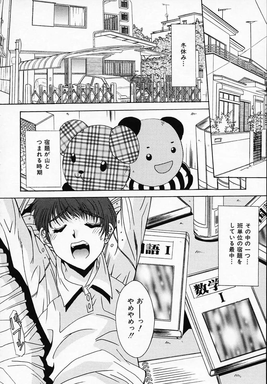 Page 69