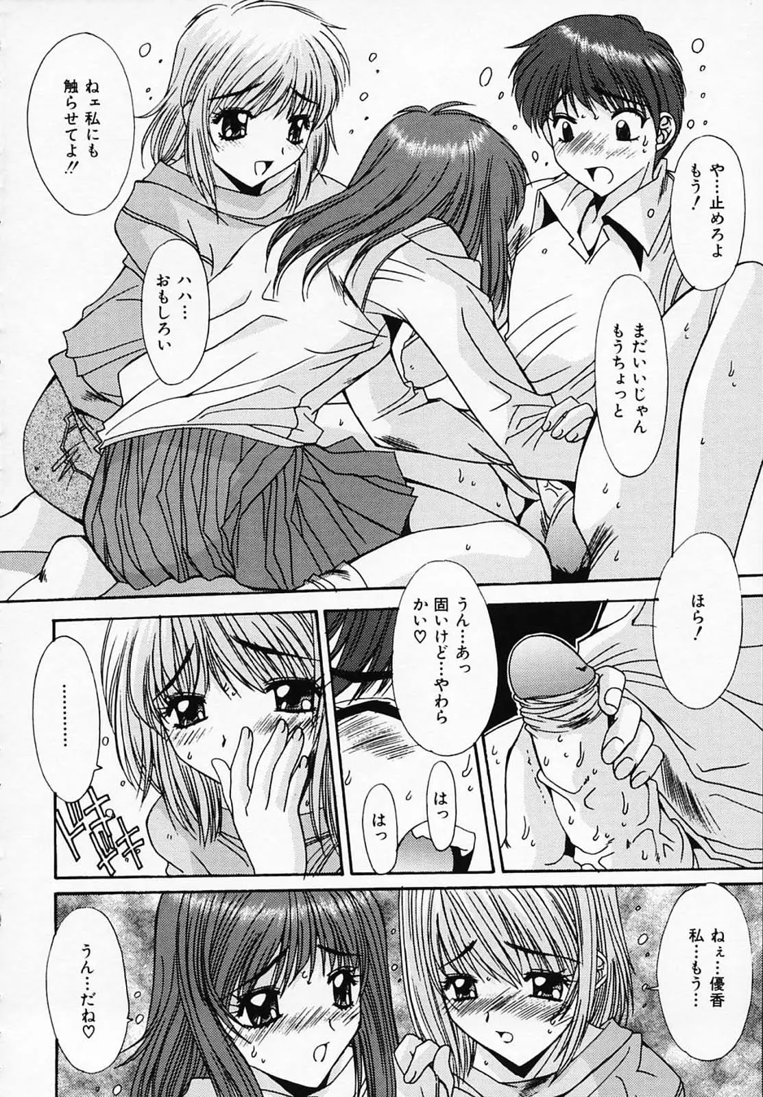 Page 77