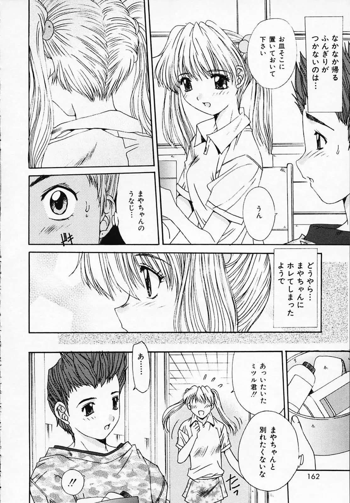 Page 163
