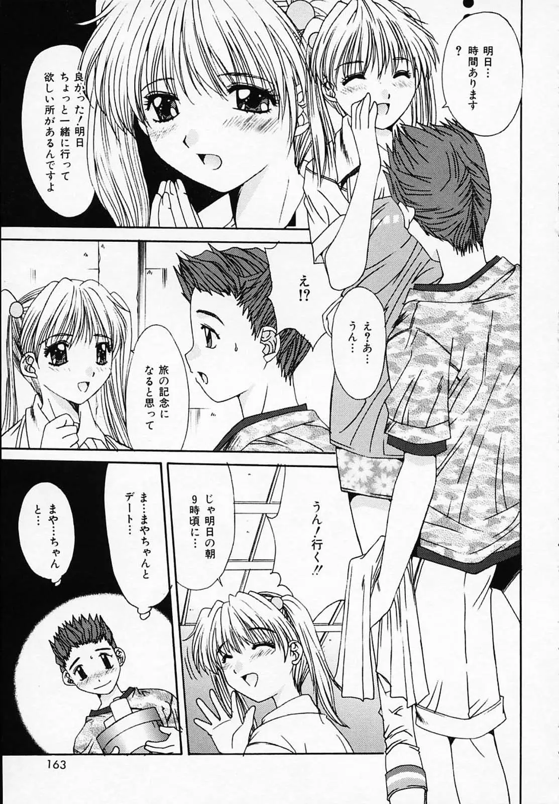 Page 164