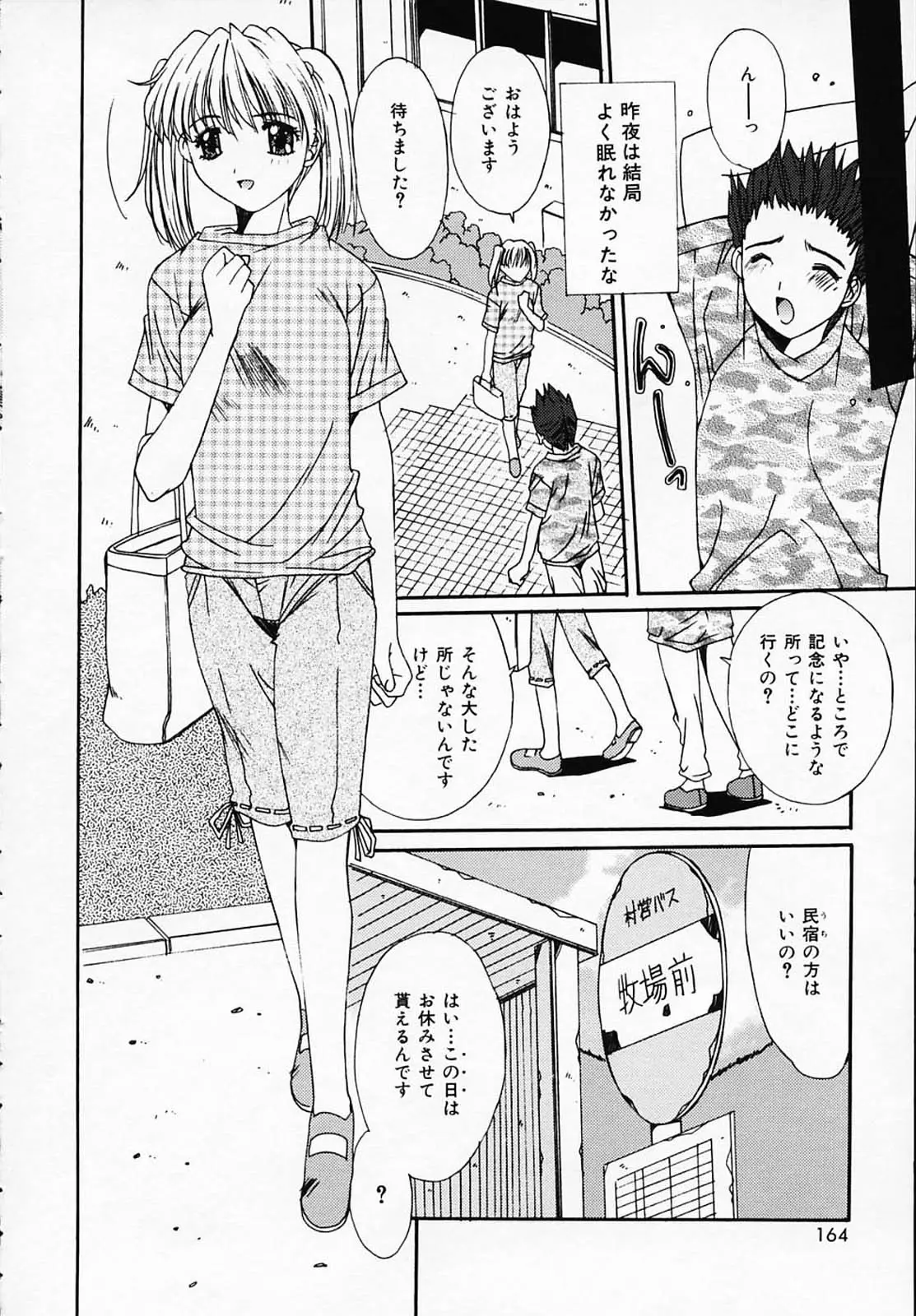 Page 165