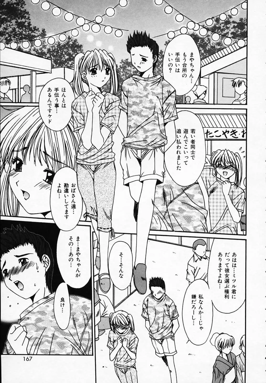 Page 168