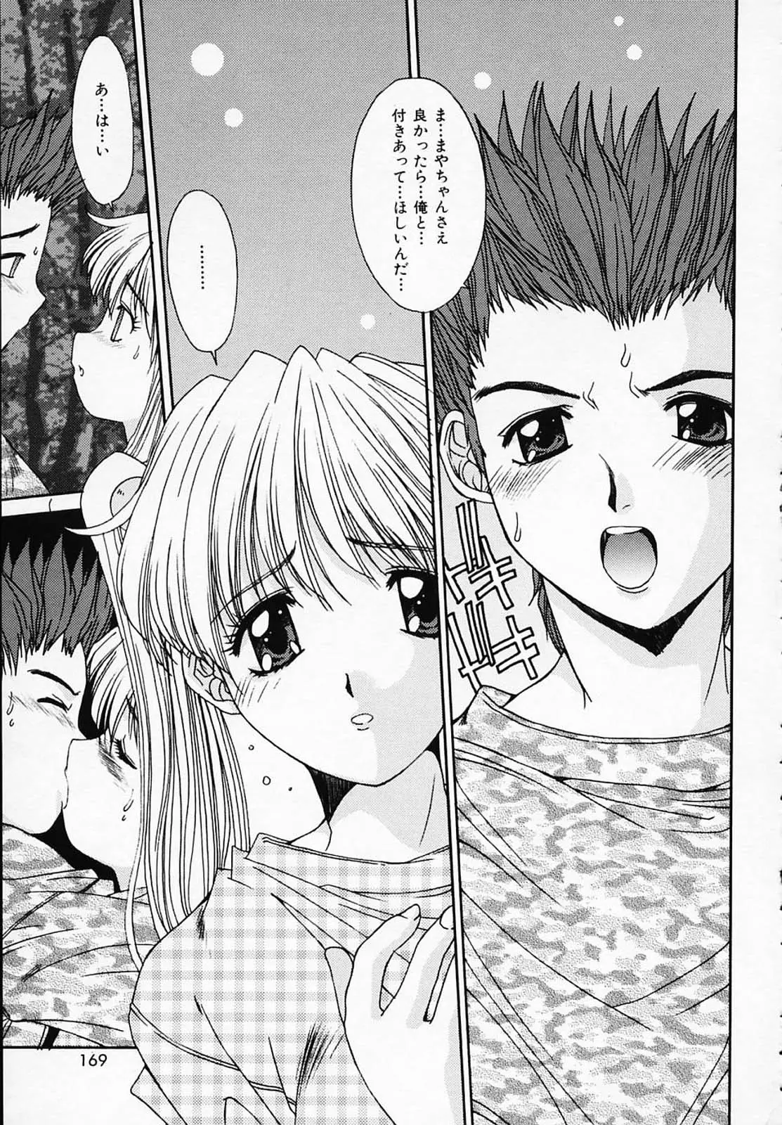Page 170