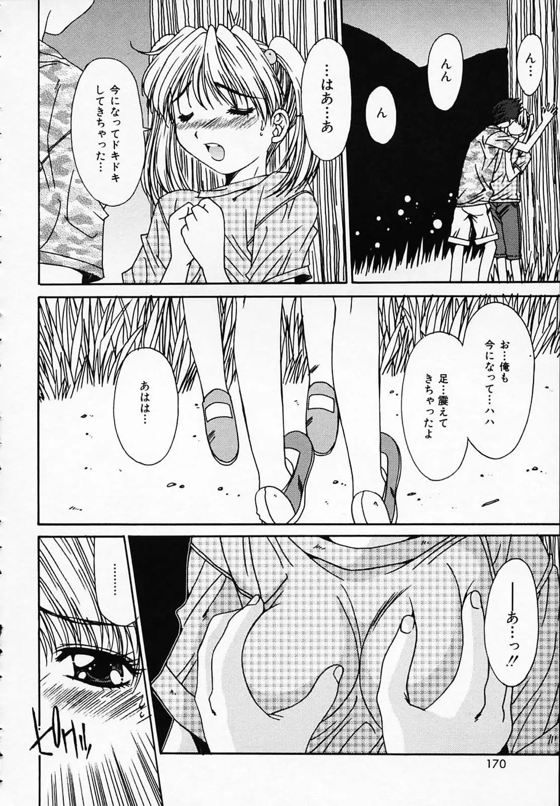 Page 171