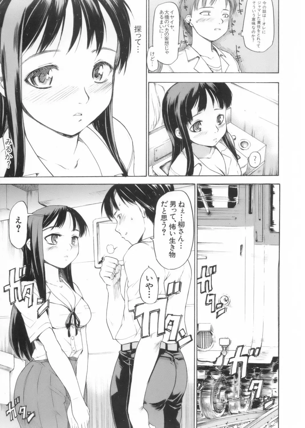 Page 59