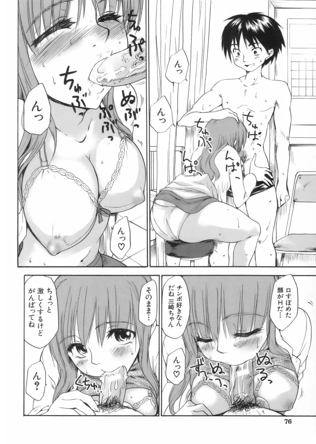 Page 82