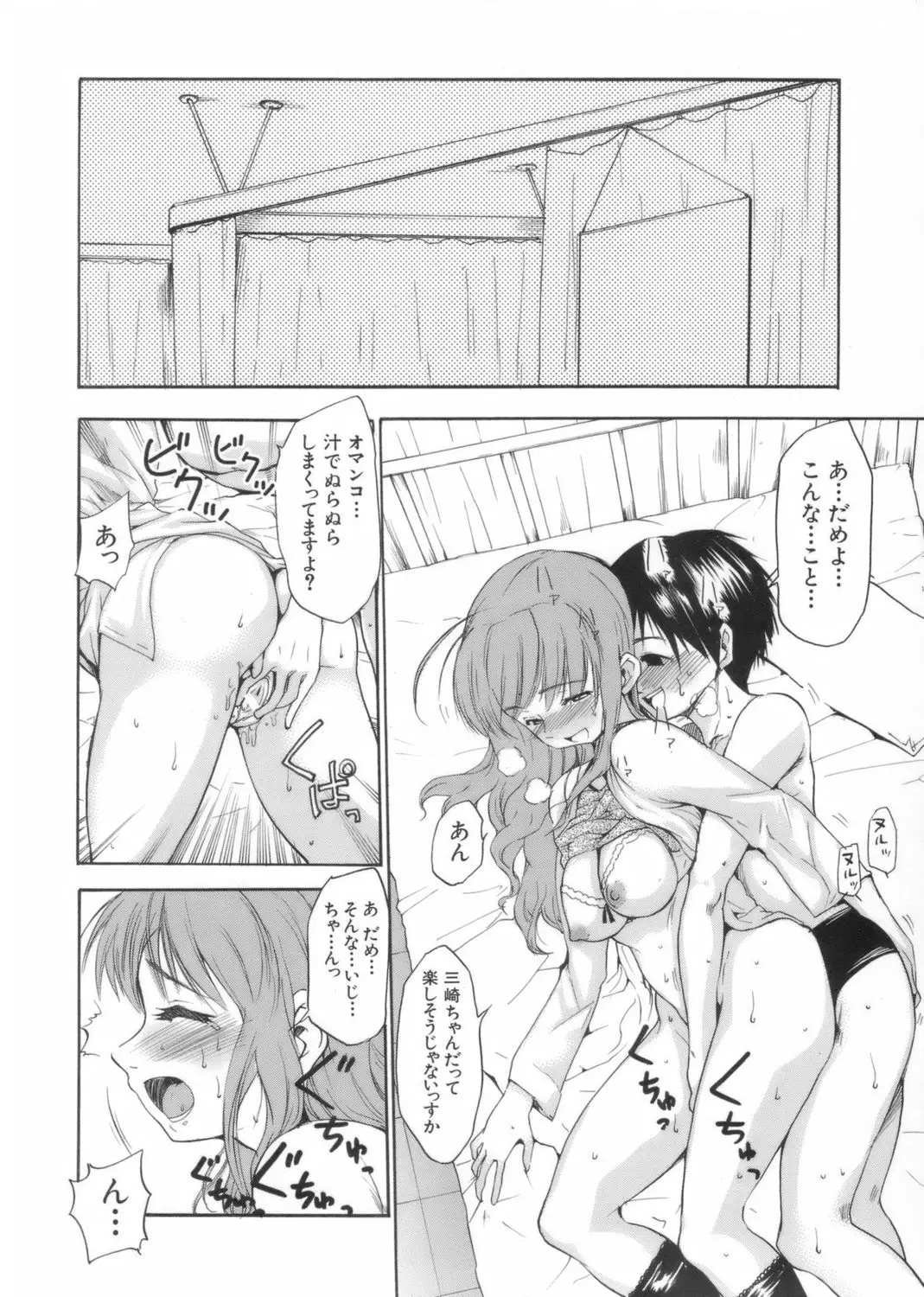 Page 84