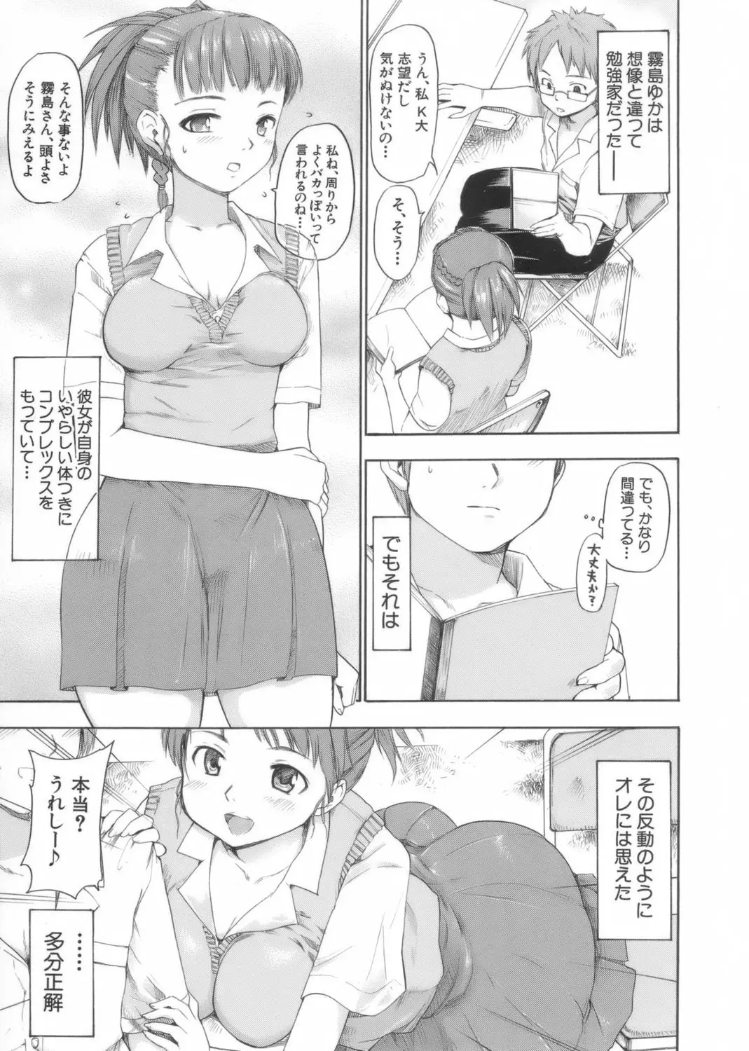 Page 101