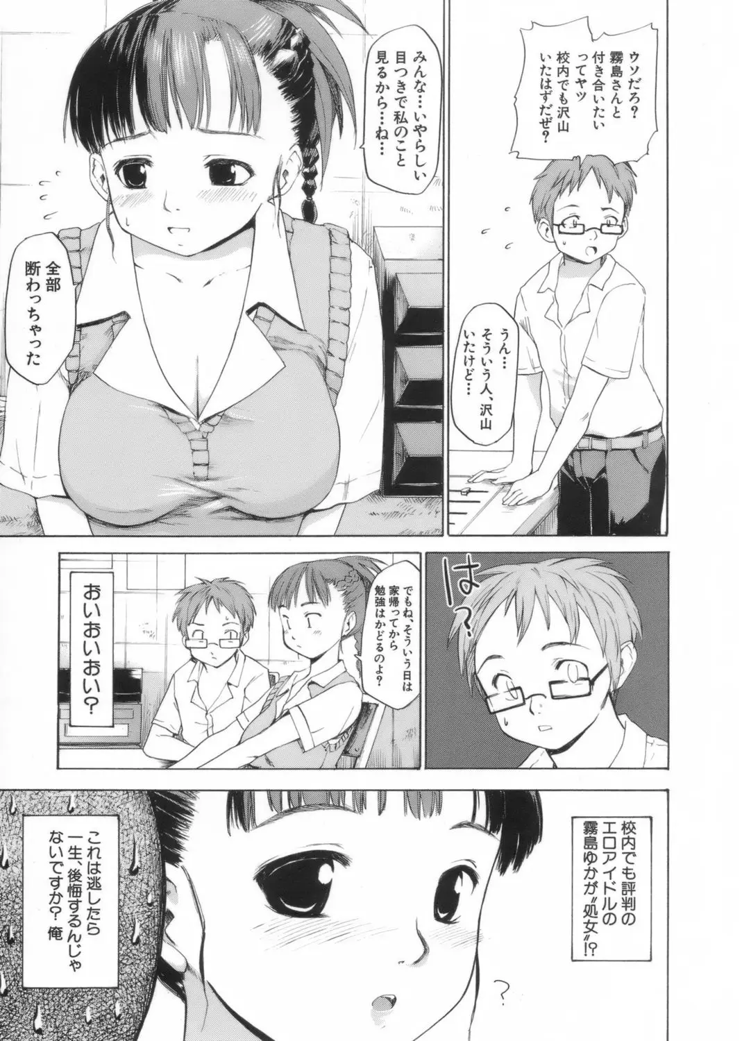 Page 103
