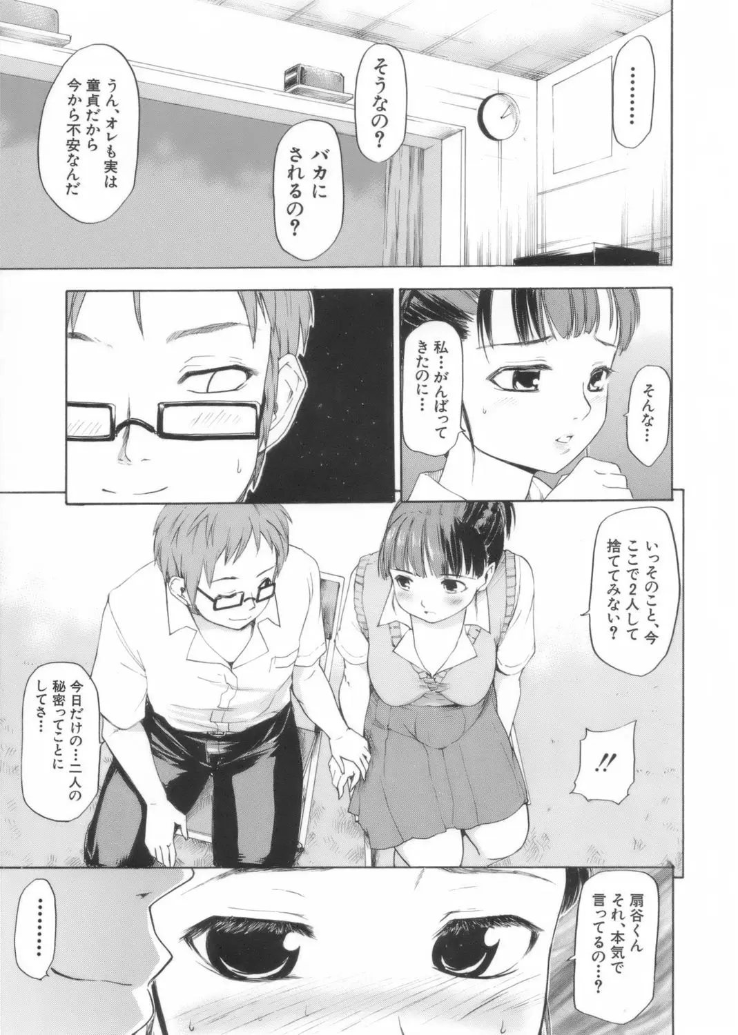 Page 105