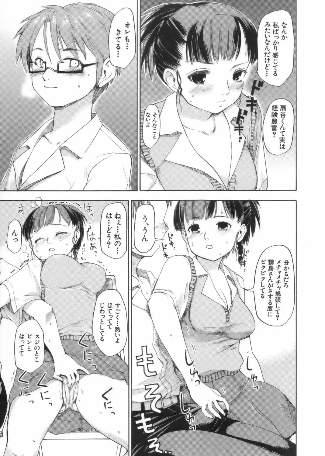 Page 107