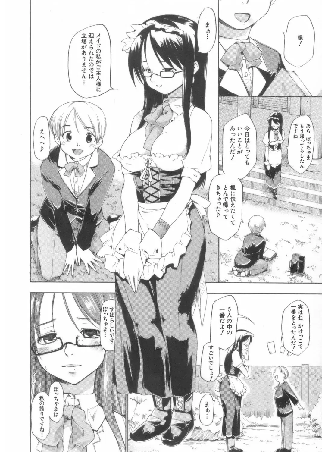 Page 120