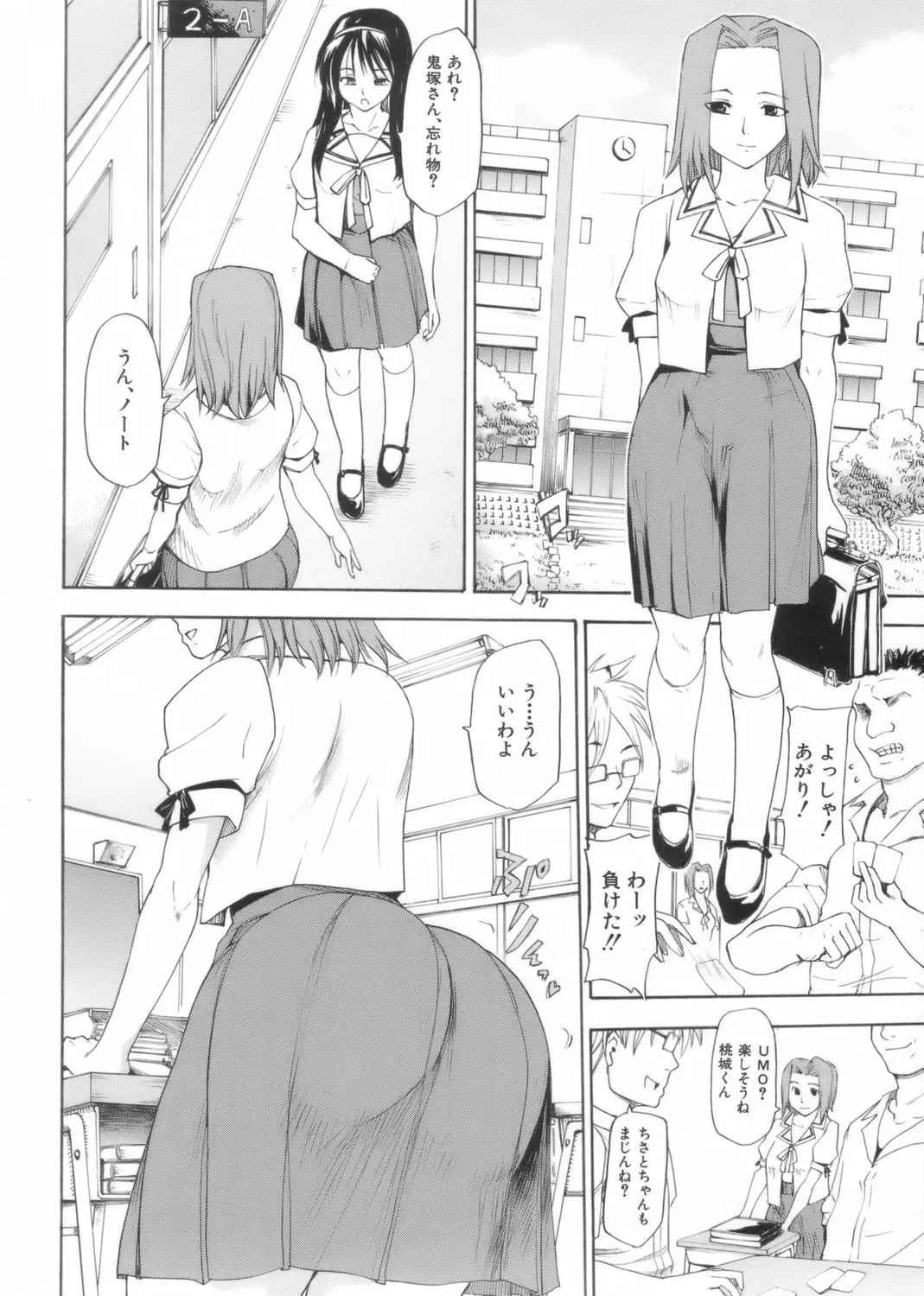 Page 142