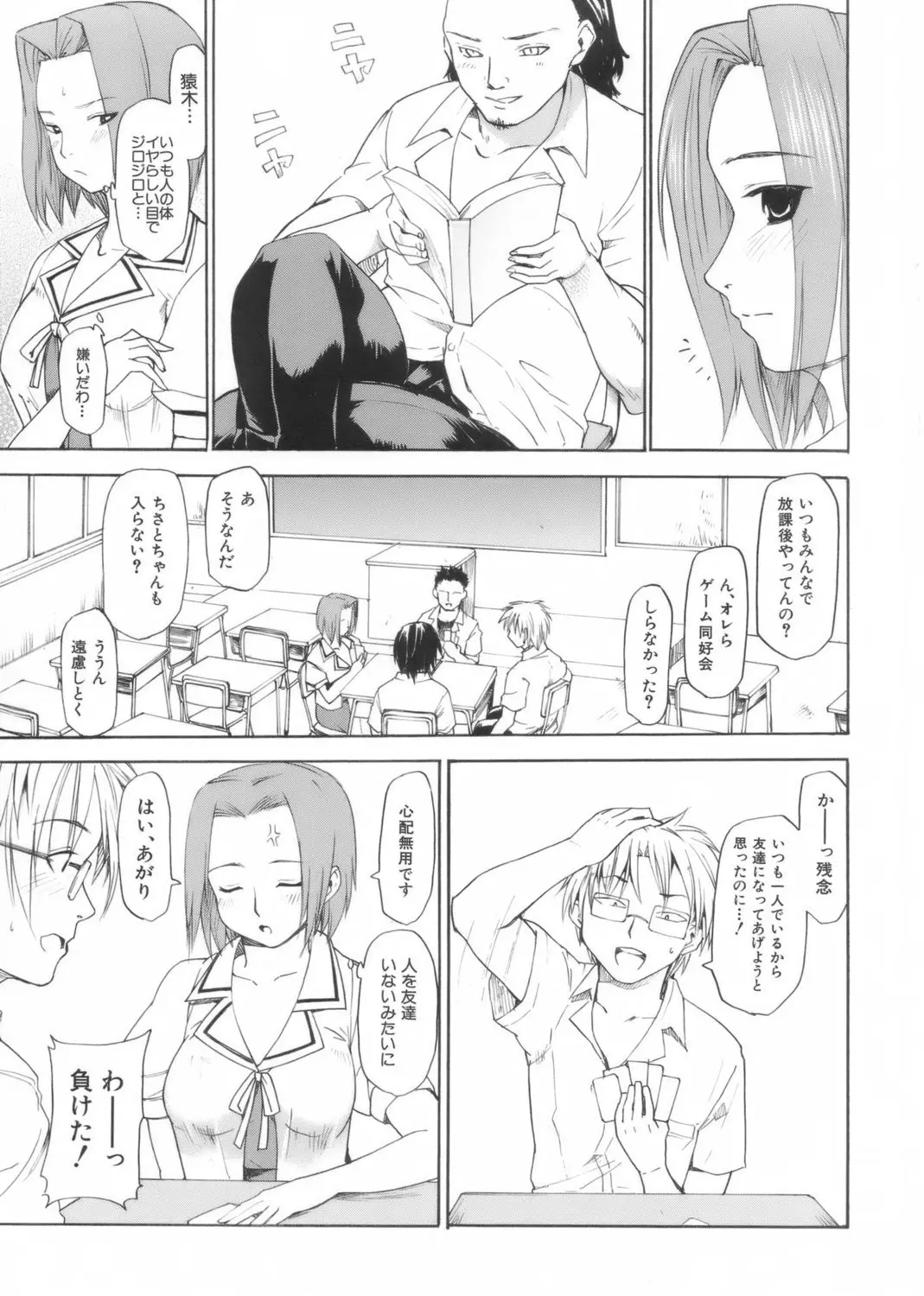 Page 143