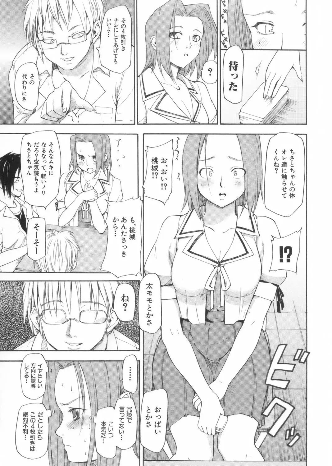 Page 147