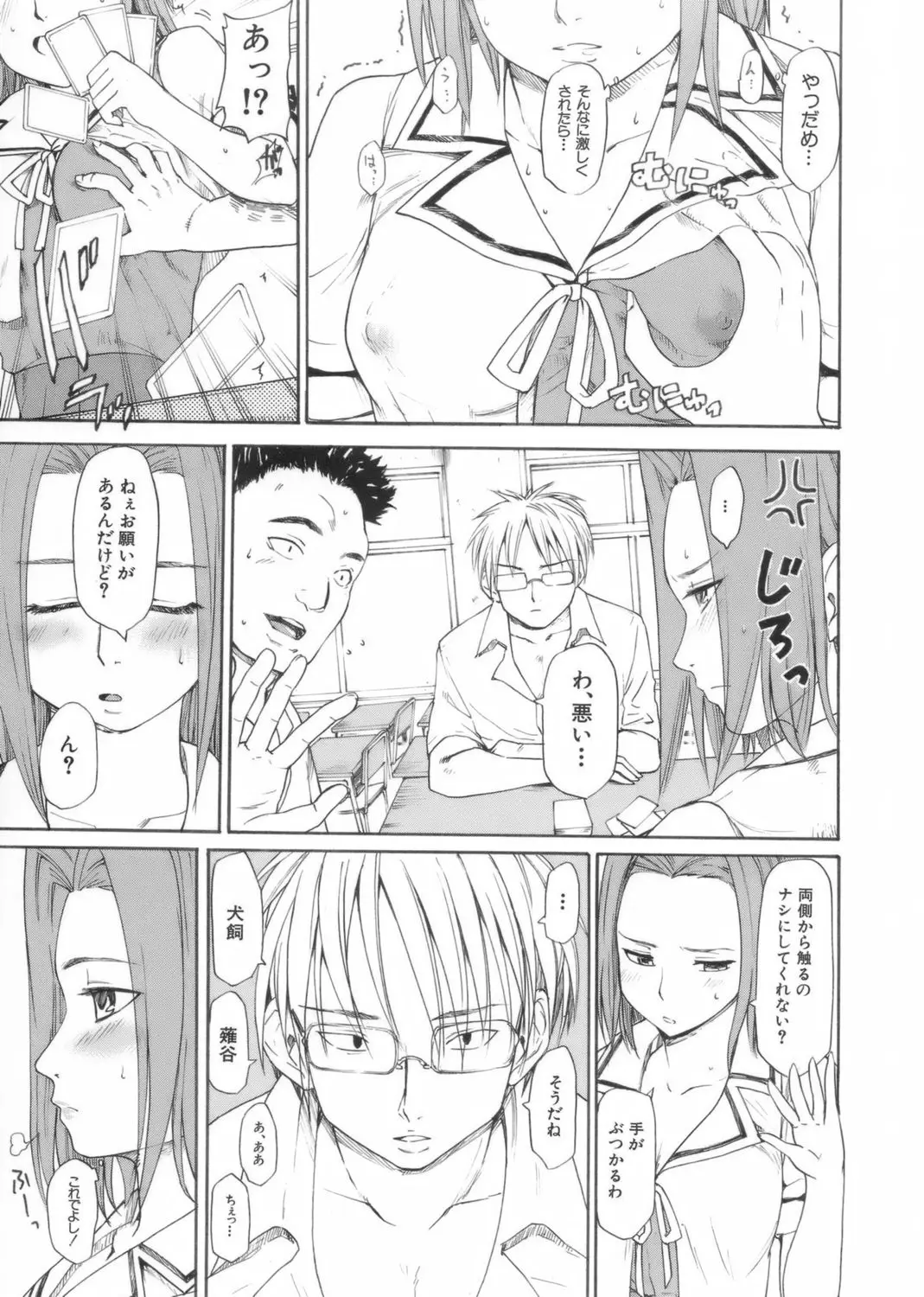 Page 149