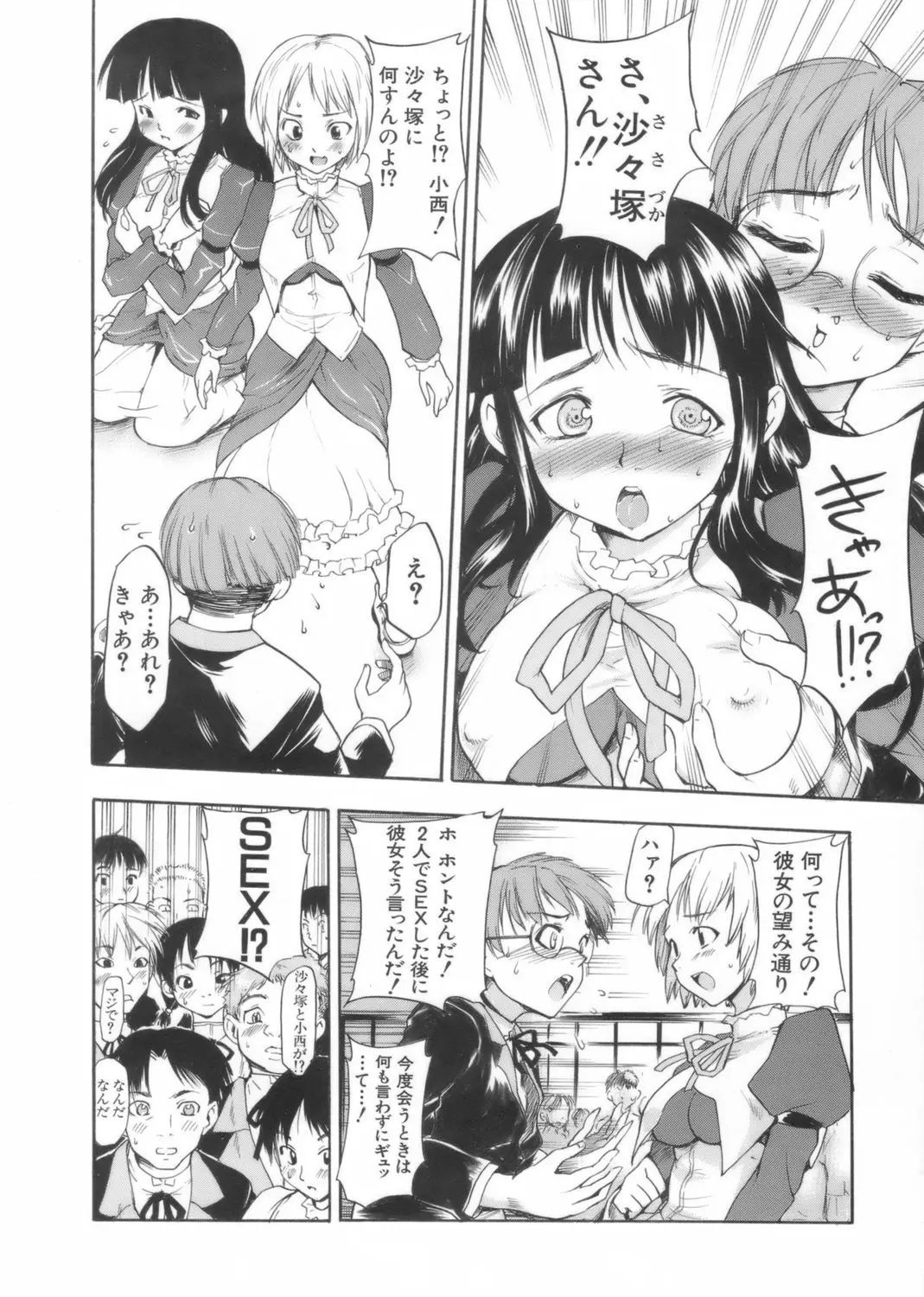 Page 166