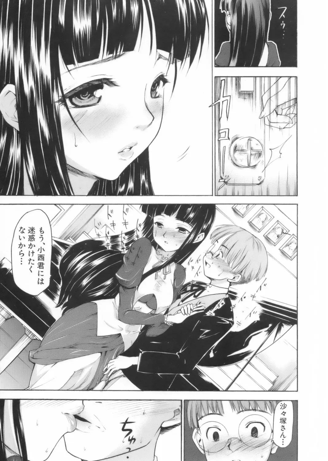 Page 171