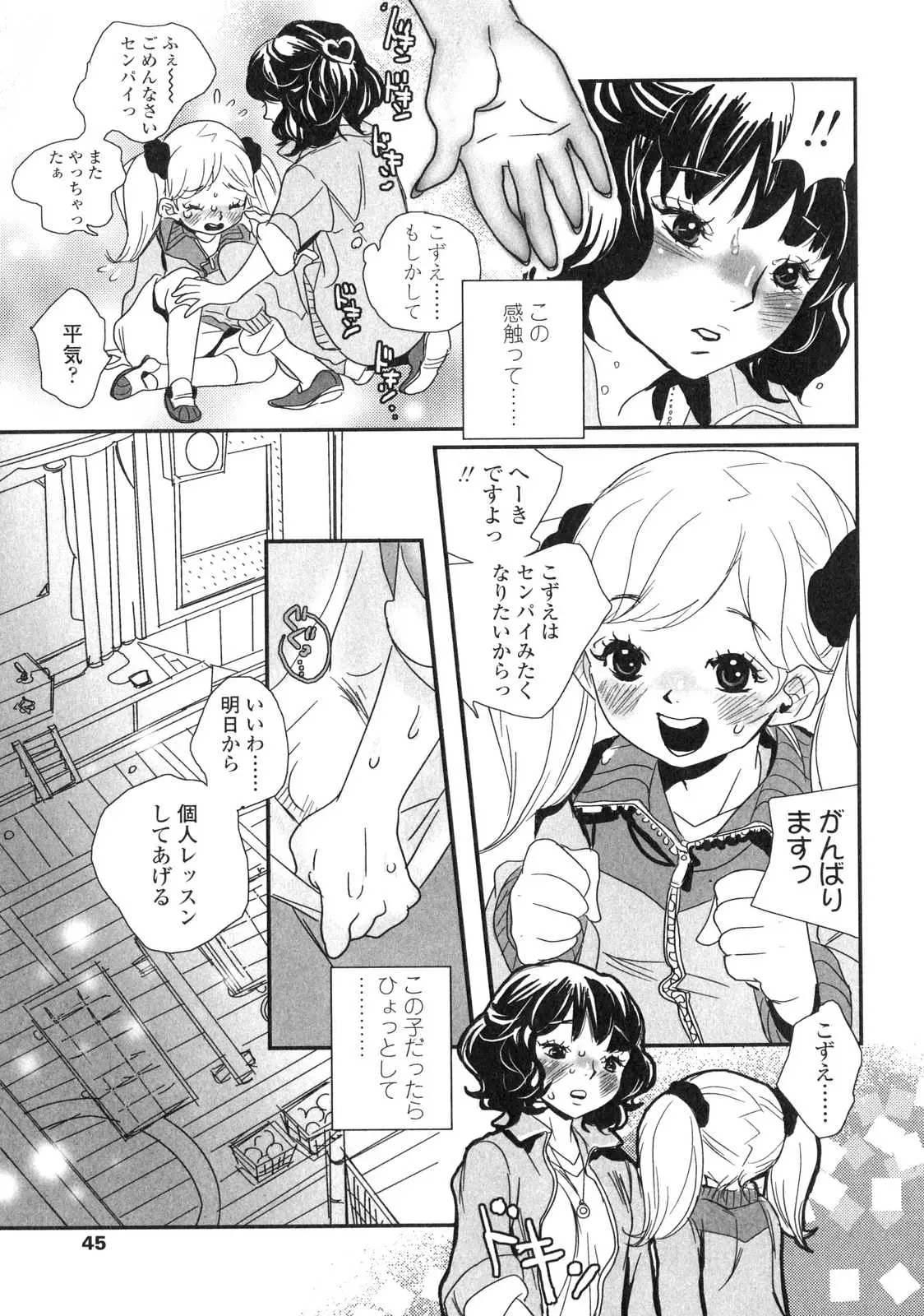 Page 44