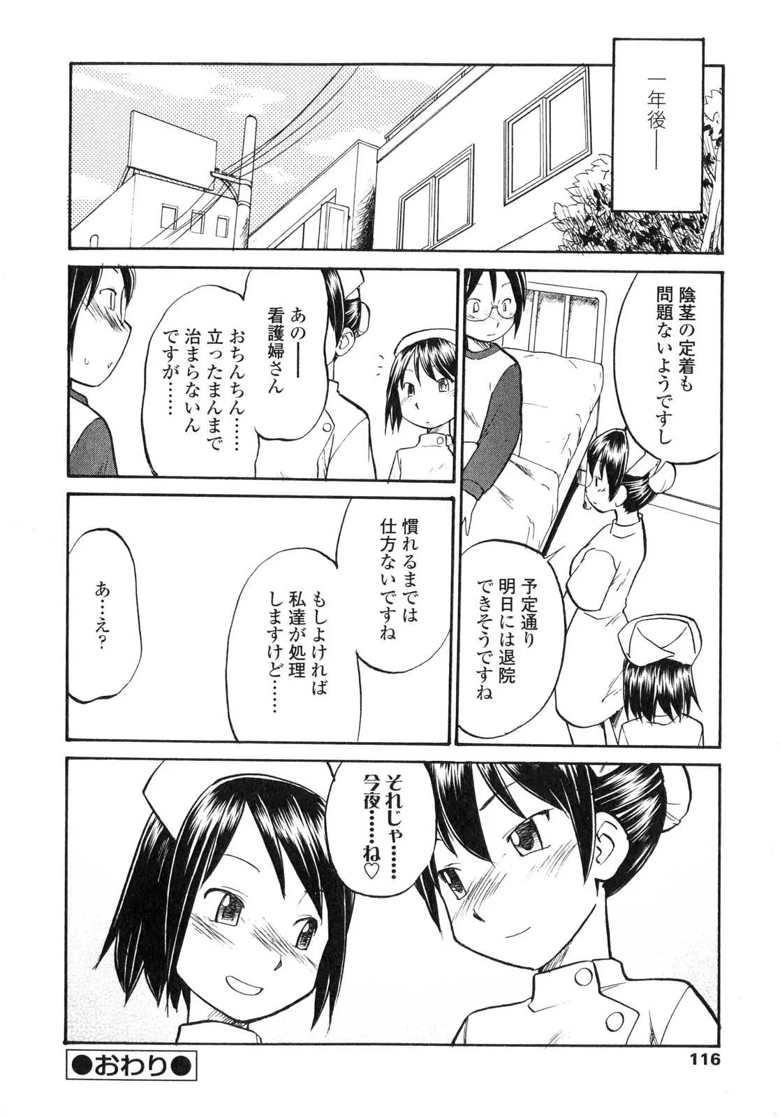 Page 115