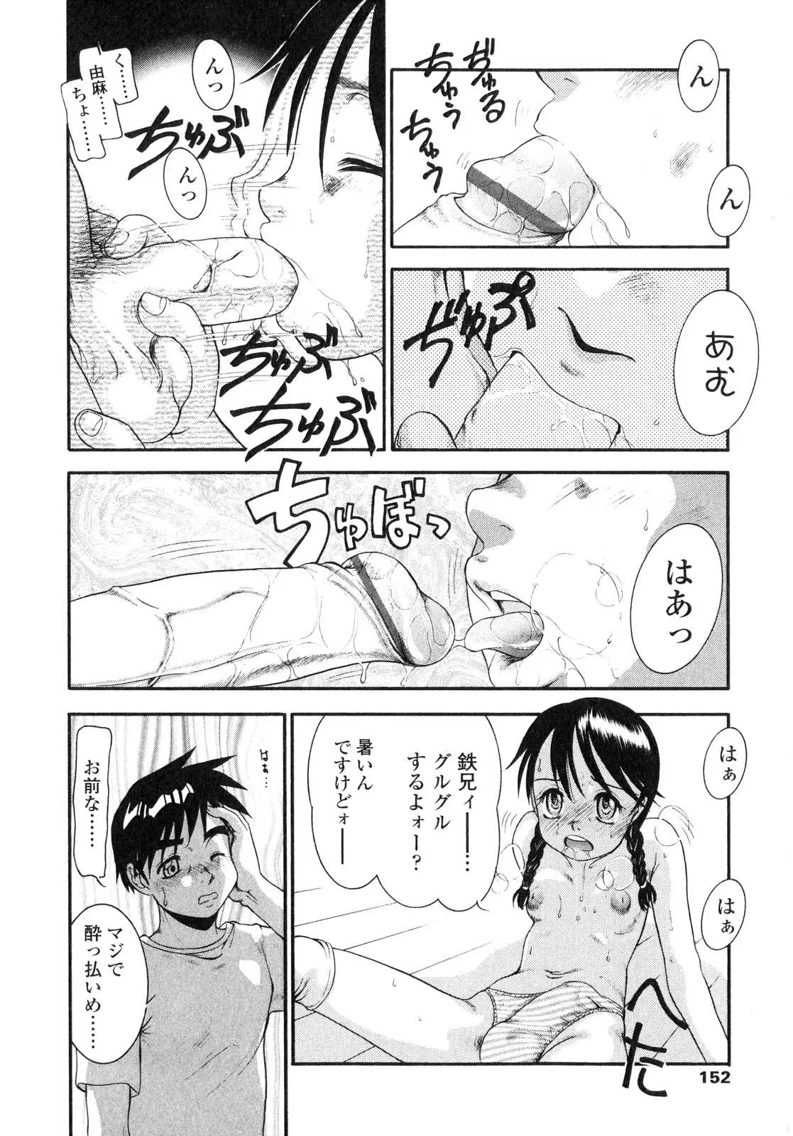 Page 151
