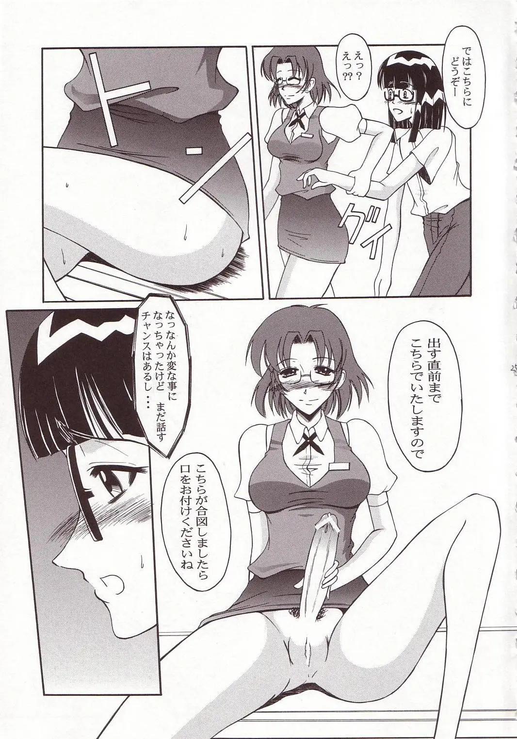 Page 24