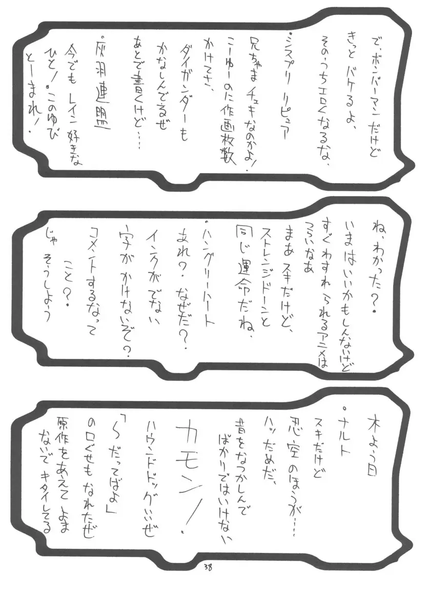 Page 37