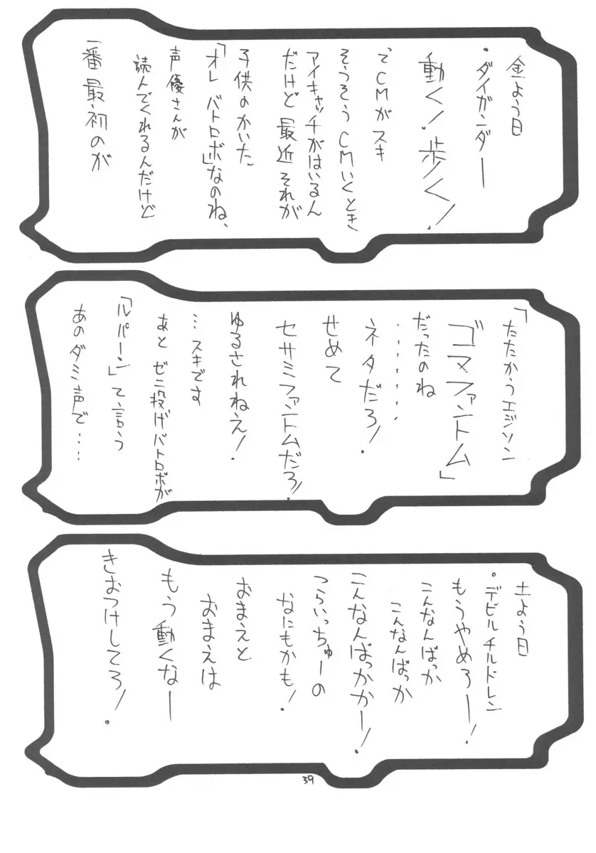Page 38