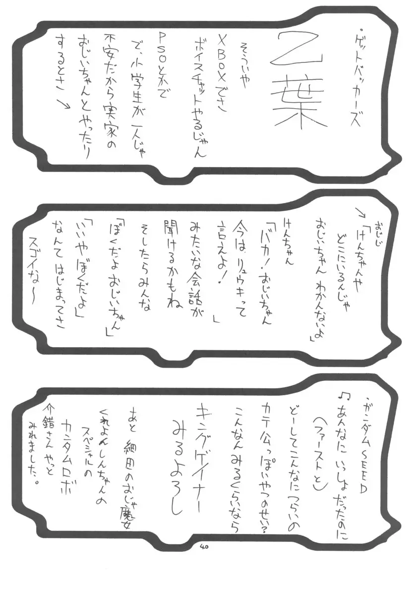 Page 39