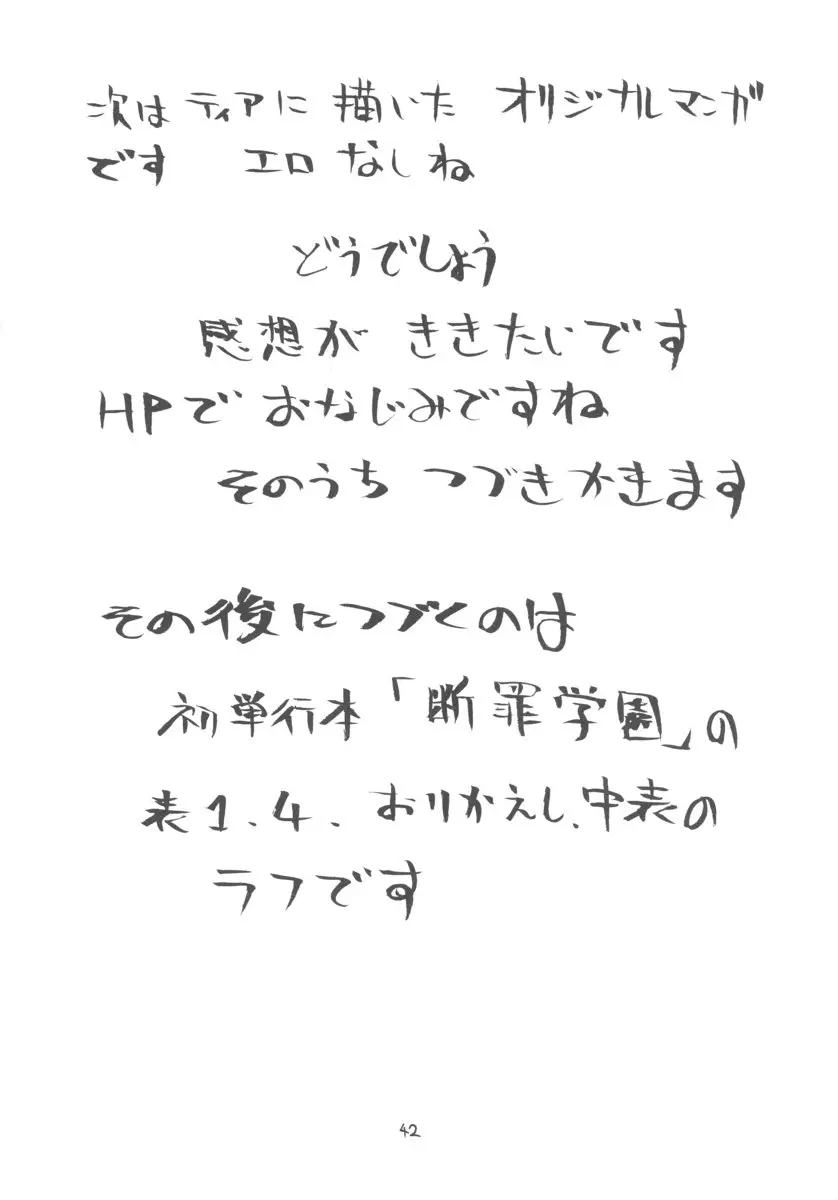 Page 41