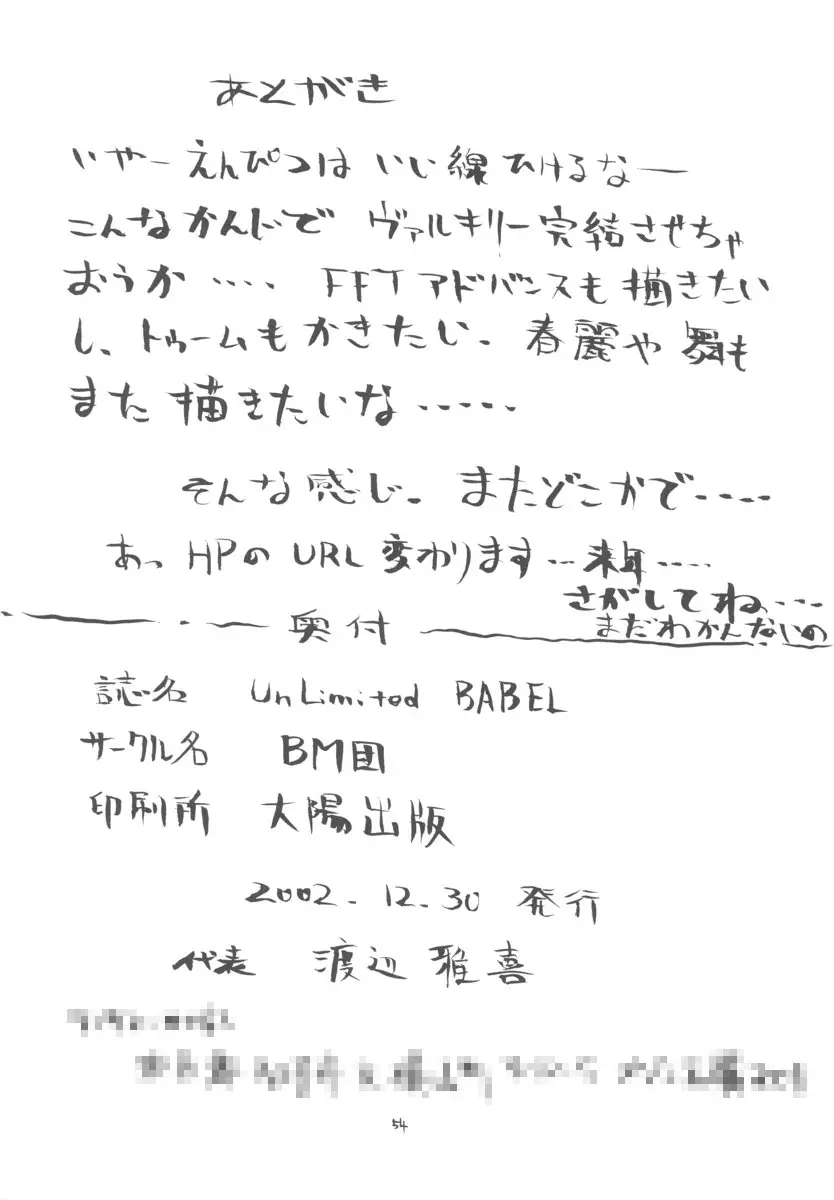 Page 53