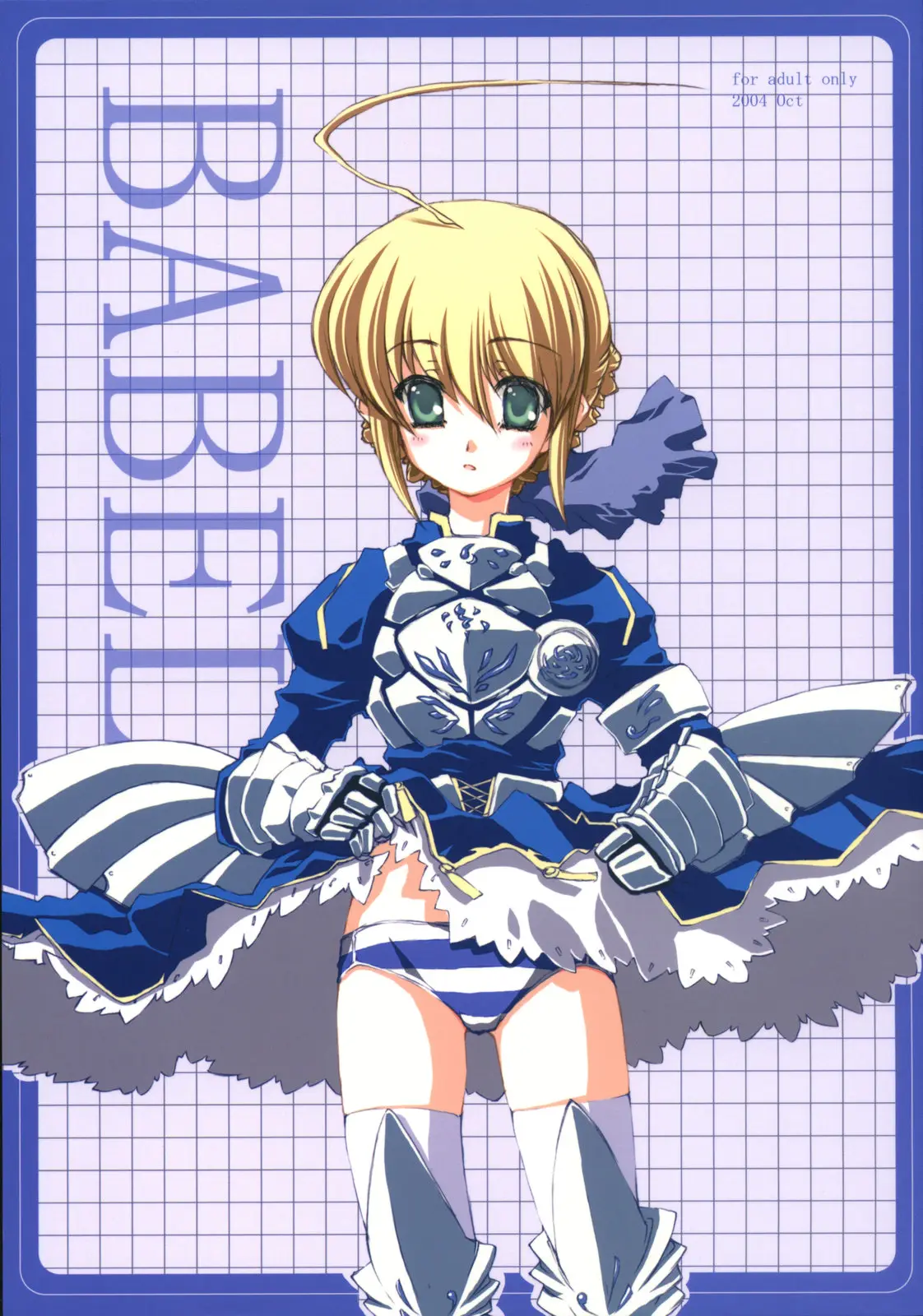 [BM DAN (Doumeki Bararou, Mizuno Kaworu)] BABEL (Fate/stay night)