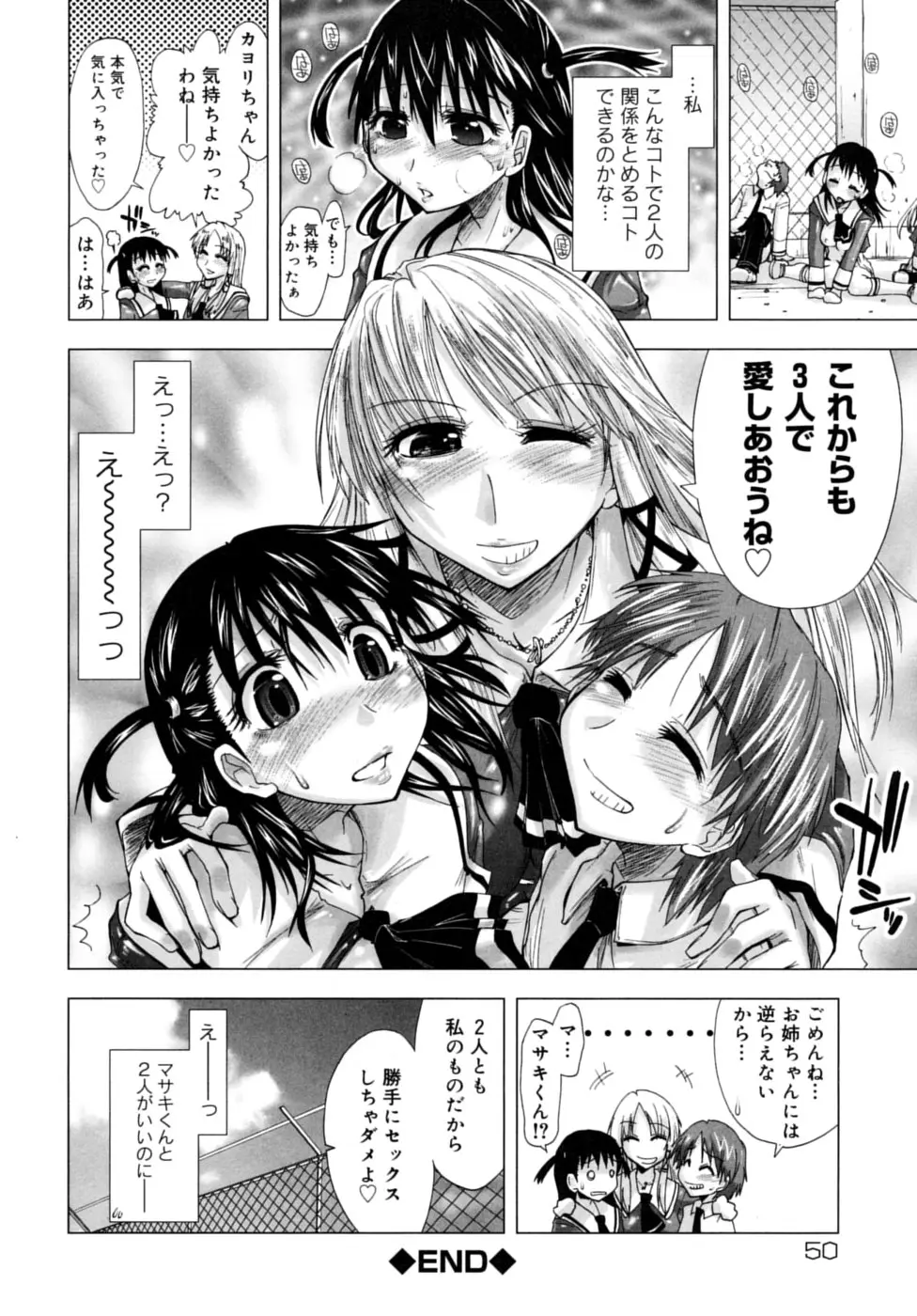 Page 50