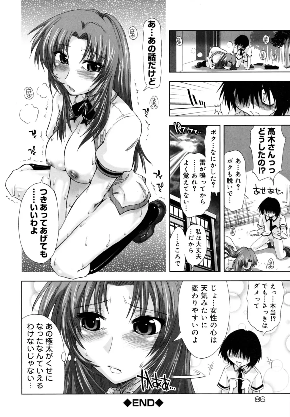 Page 86