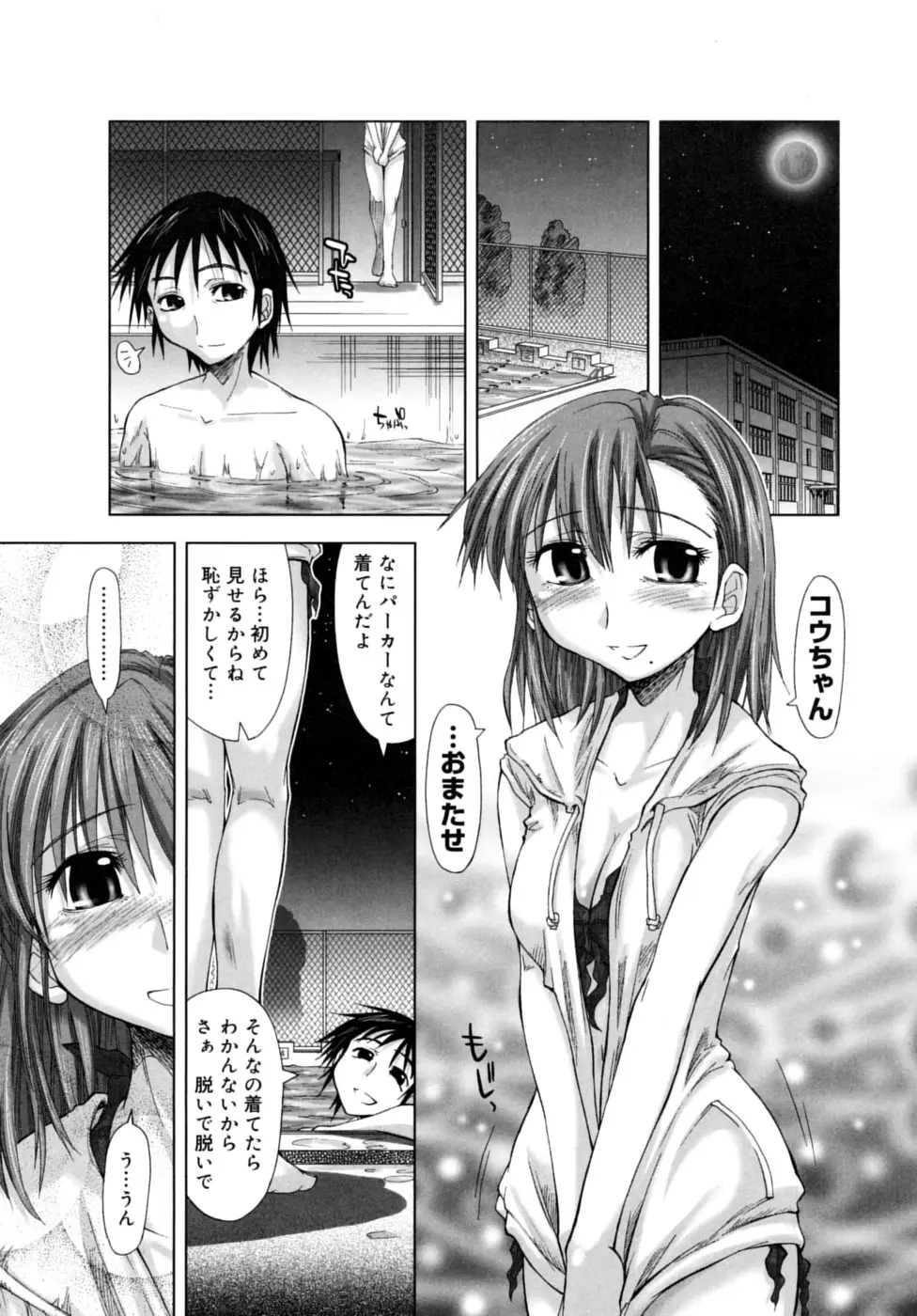 Page 87